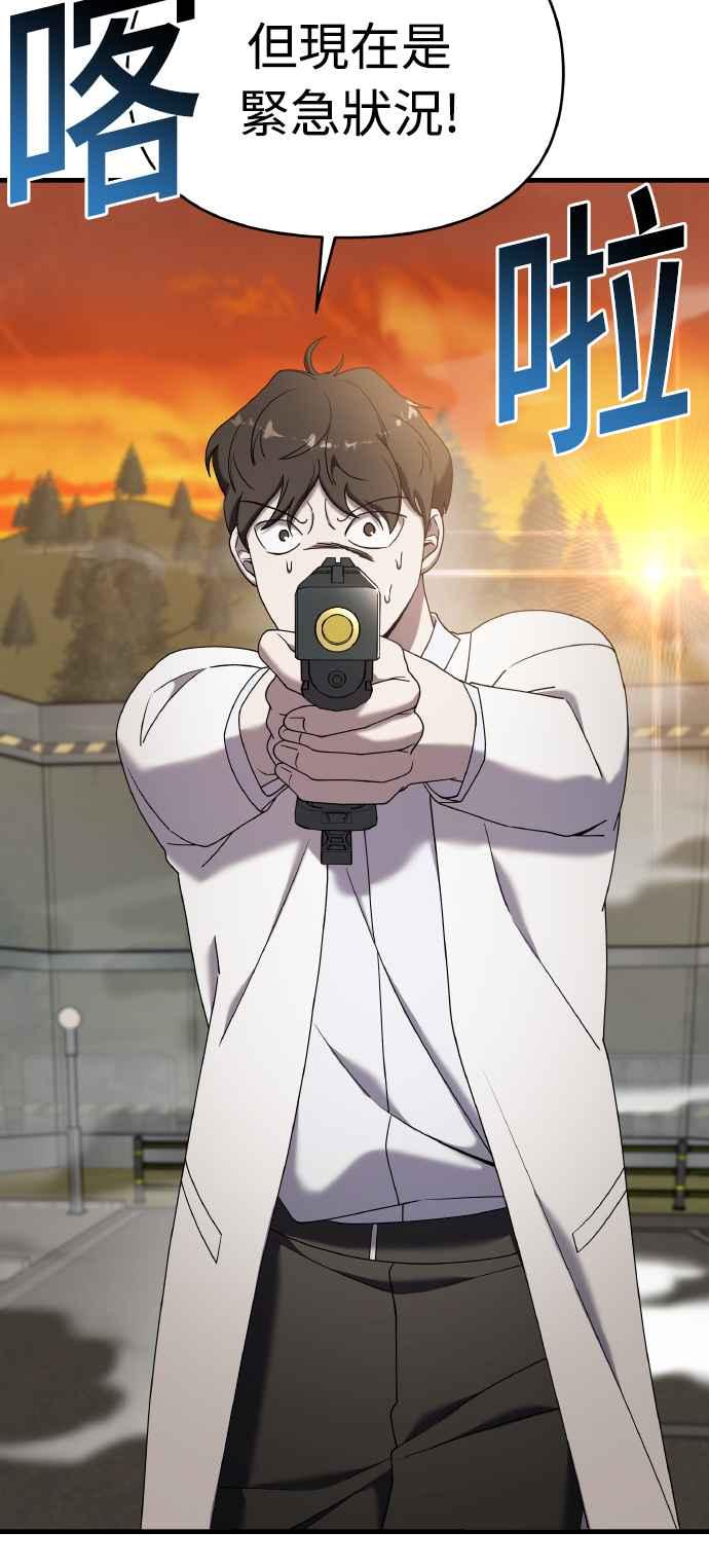 纯情反派 - 第二季 第18话 - 第67张图