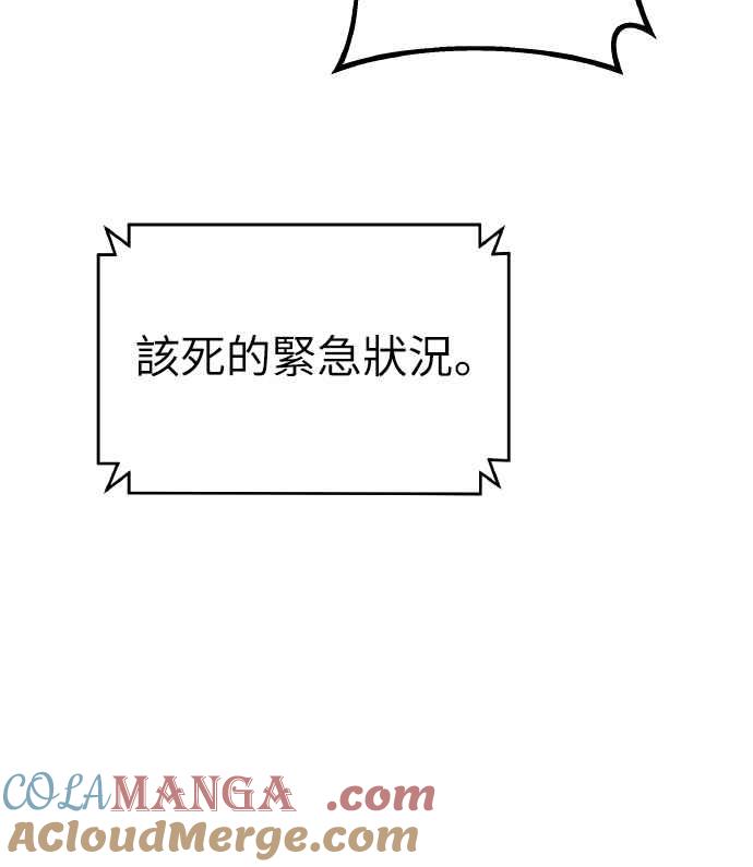 纯情反派 - 第二季 第18话 - 第60张图