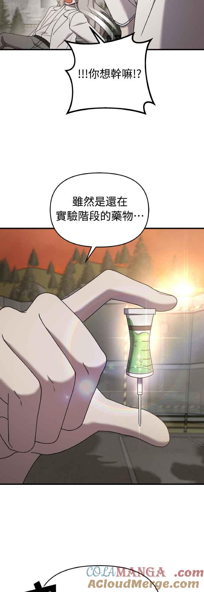 纯情反派 - 第二季 第18话 - 第66张图