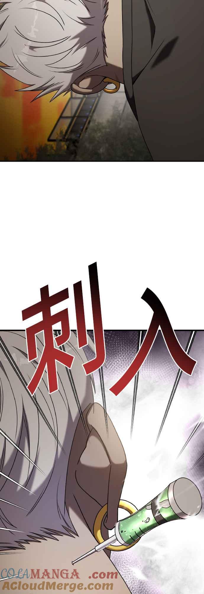 纯情反派 - 第二季 第18话 - 第69张图