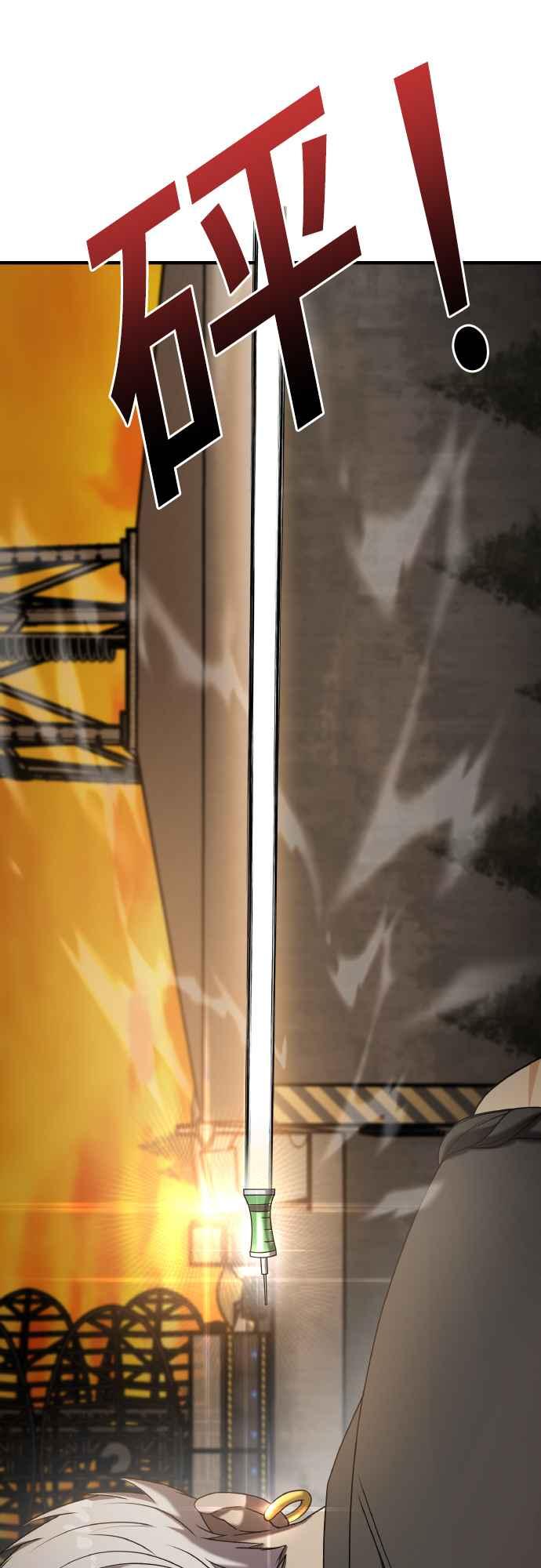 纯情反派 - 第二季 第18话 - 第68张图