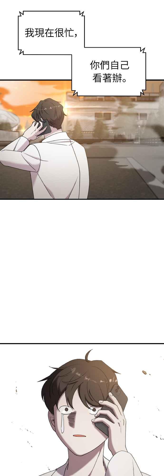 纯情反派 - 第二季 第18话 - 第61张图