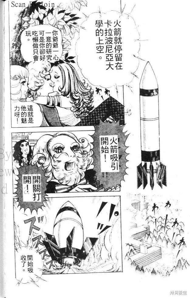 尼罗河女儿 第01卷 第164页