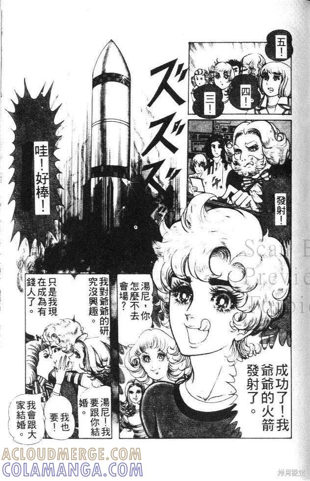 尼罗河女儿 第01卷 第161页