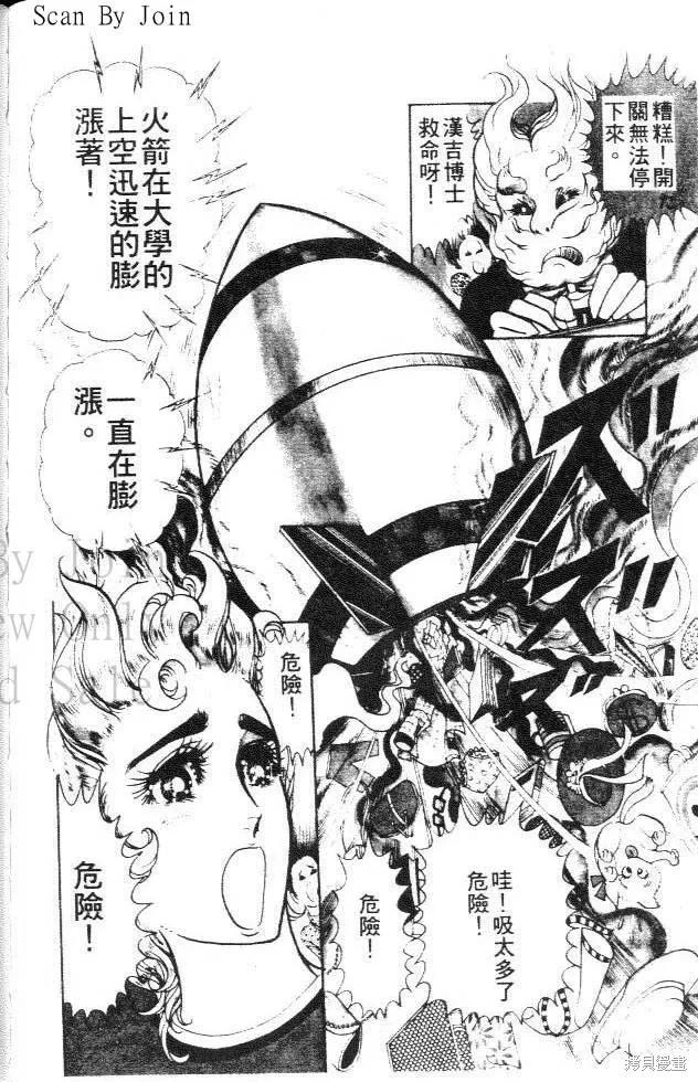 尼罗河女儿 第01卷 第166页