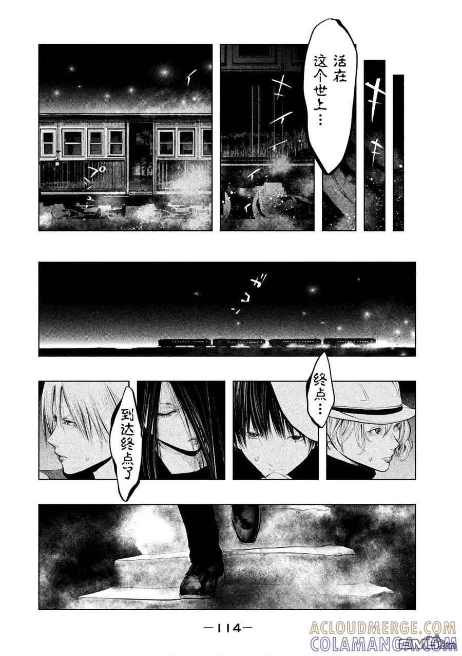 《当无火葬场的小镇里钟声鸣响时》第170话 终点 第10页
