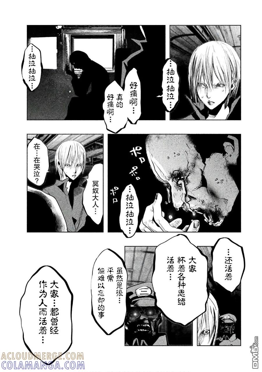 《当无火葬场的小镇里钟声鸣响时》第170话 终点 第7页
