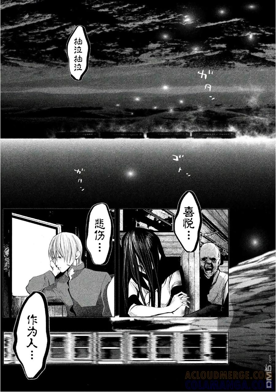 《当无火葬场的小镇里钟声鸣响时》第170话 终点 第9页