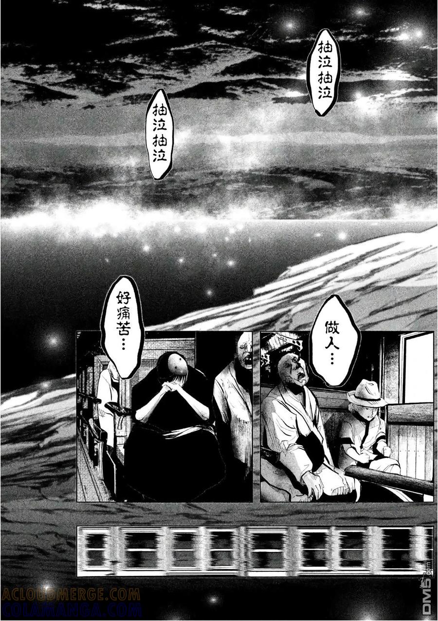 《当无火葬场的小镇里钟声鸣响时》第170话 终点 第8页