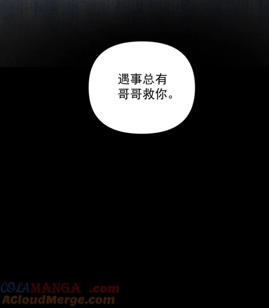 不小心救了江湖公敌 156 好命运 第39页