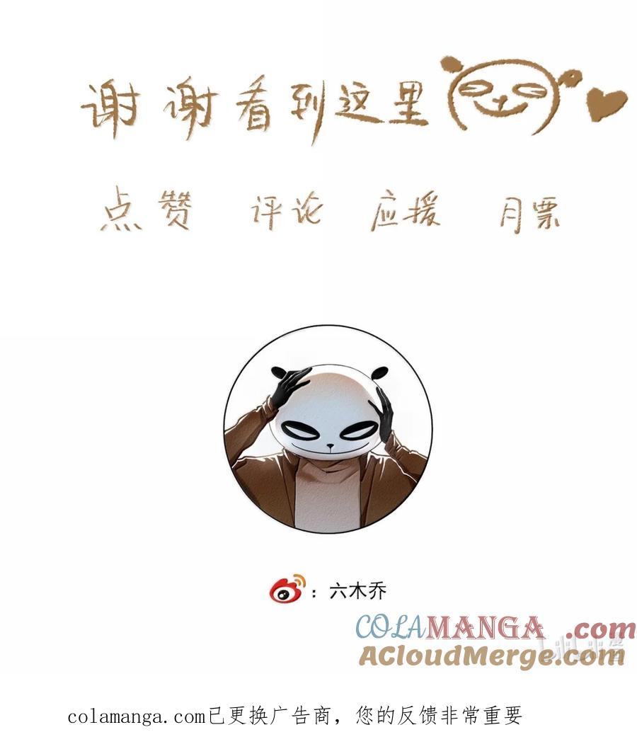 不小心救了江湖公敌 156 好命运 第41页