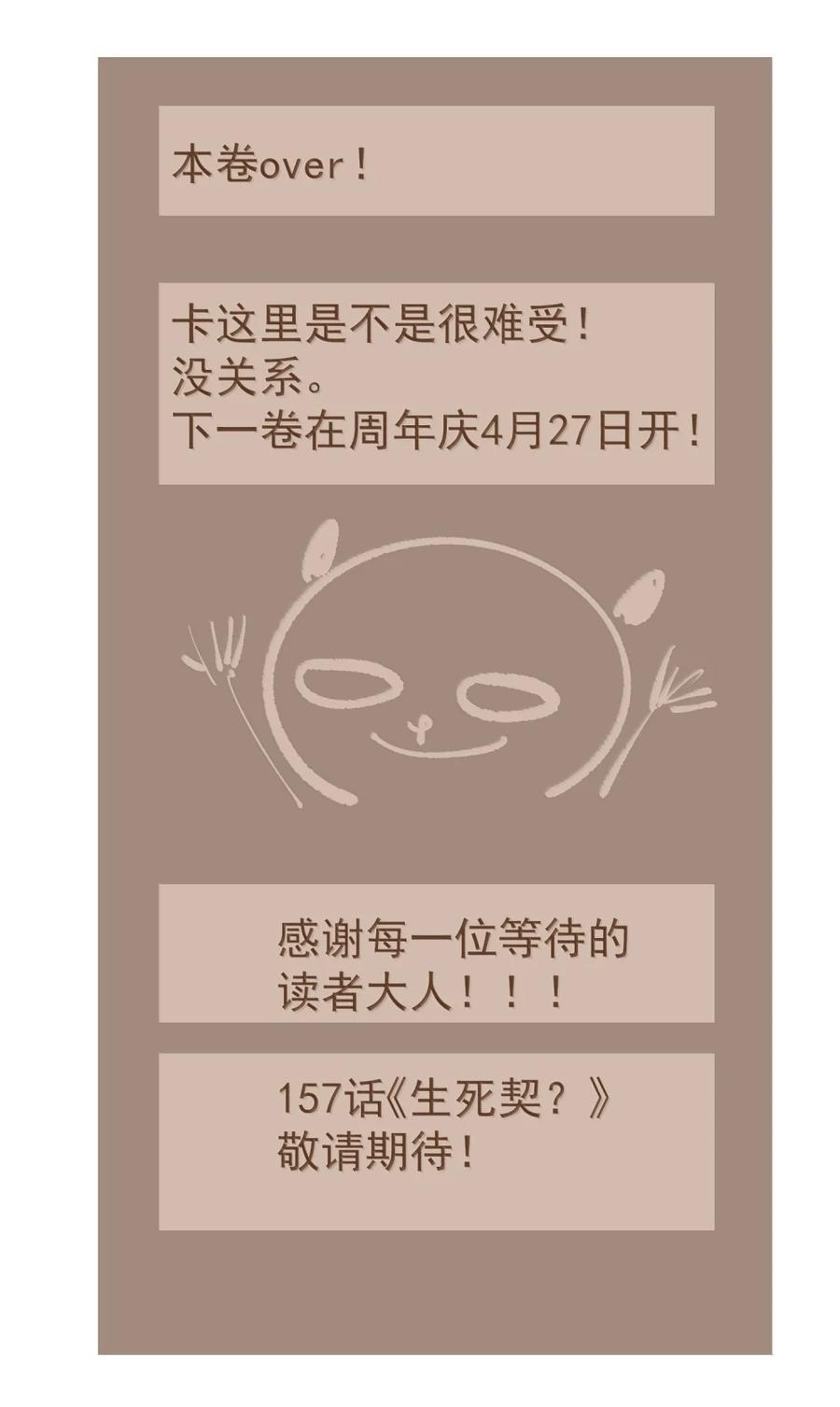 不小心救了江湖公敌 156 好命运 第40页