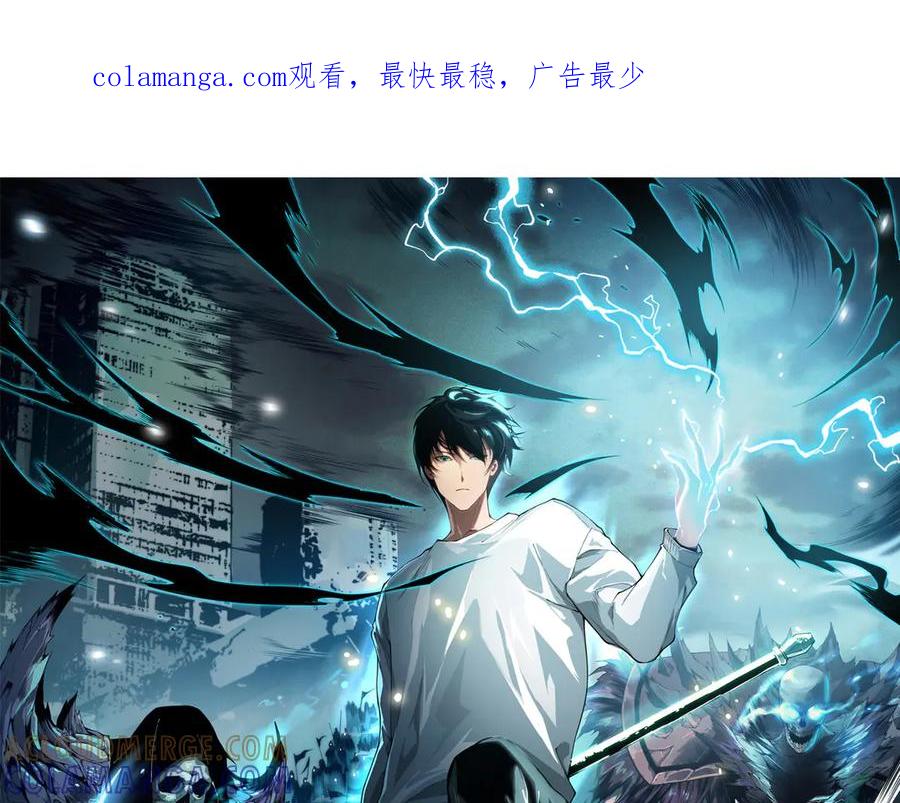 死灵法师！我即是天灾 第198话 单挑烈焰魔王 第1页