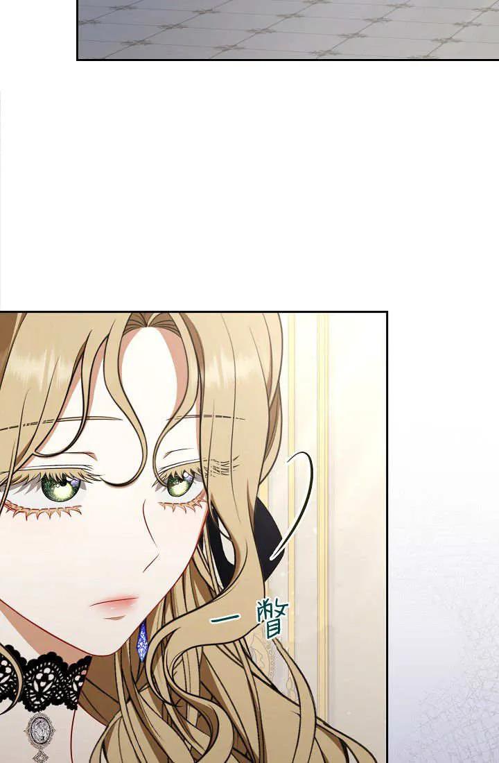 《我欣赏了一出好戏》第21话 第115页