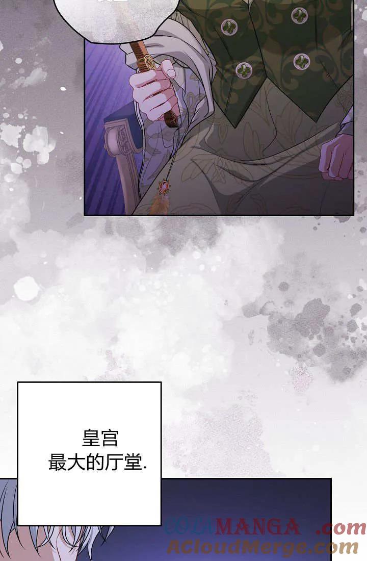 《我欣赏了一出好戏》第21话 第93页