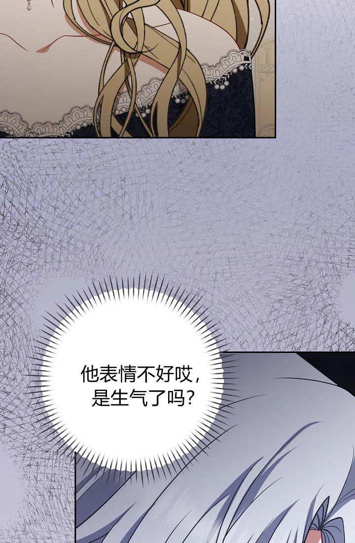 《我欣赏了一出好戏》第21话 第116页