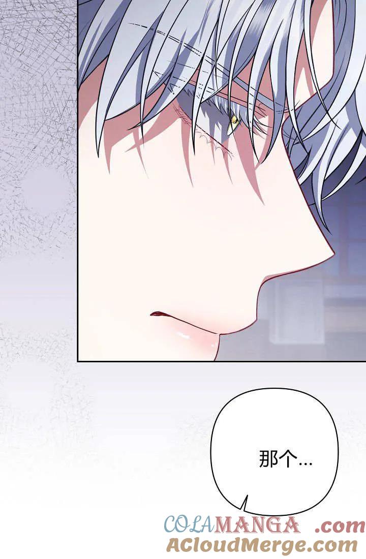 《我欣赏了一出好戏》第21话 第117页