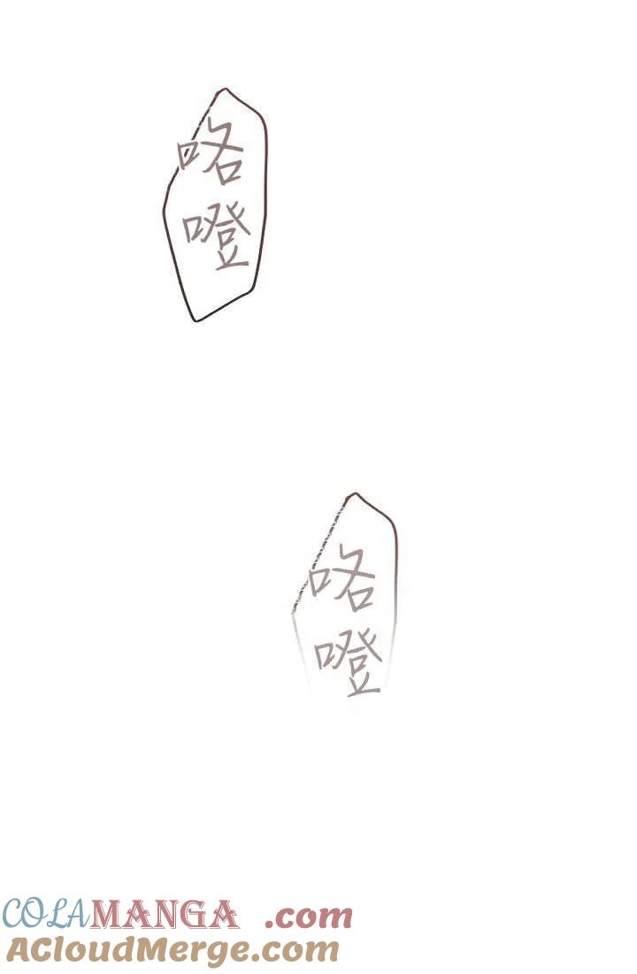 《我欣赏了一出好戏》第21话 第113页