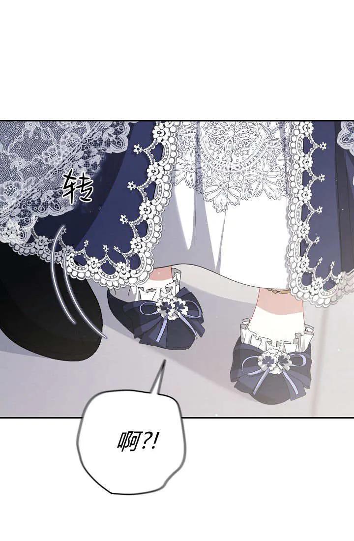 《我欣赏了一出好戏》第21话 第118页