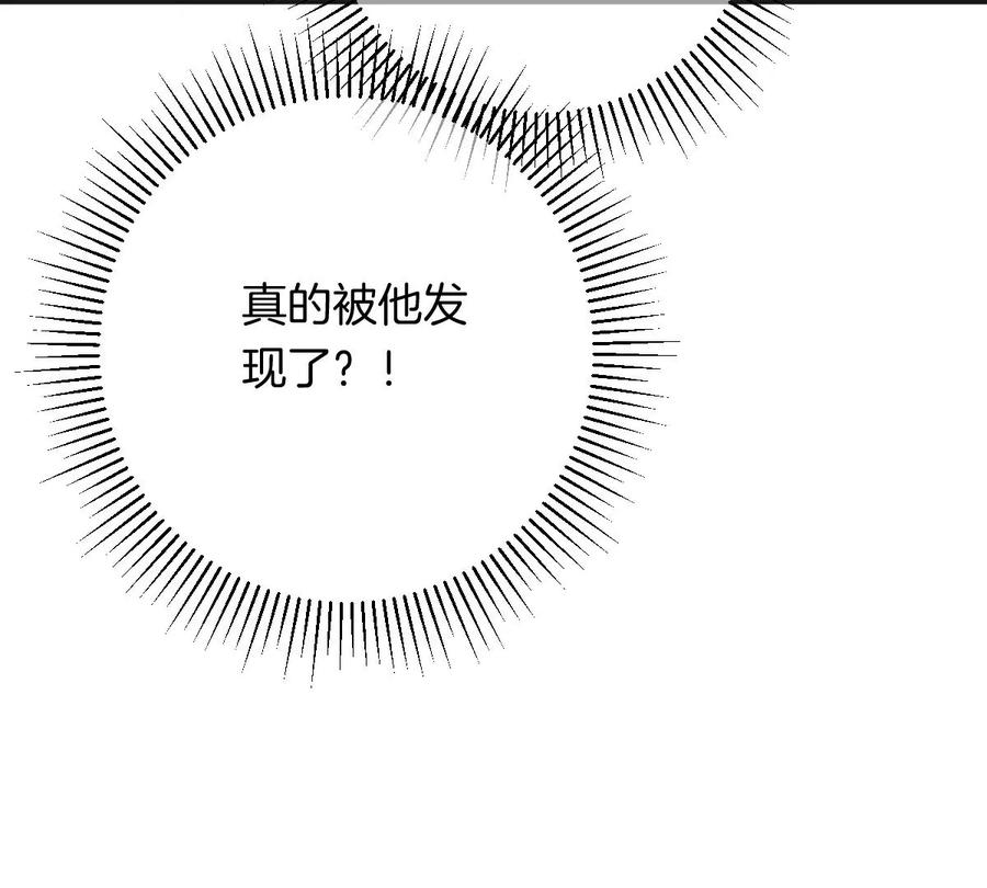 《姐姐不可以》楚一帆，其实我对你…… 第126页