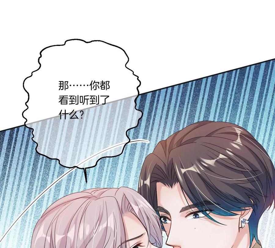 《姐姐不可以》楚一帆，其实我对你…… 第123页