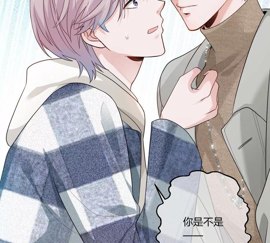 《姐姐不可以》楚一帆，其实我对你…… 第124页