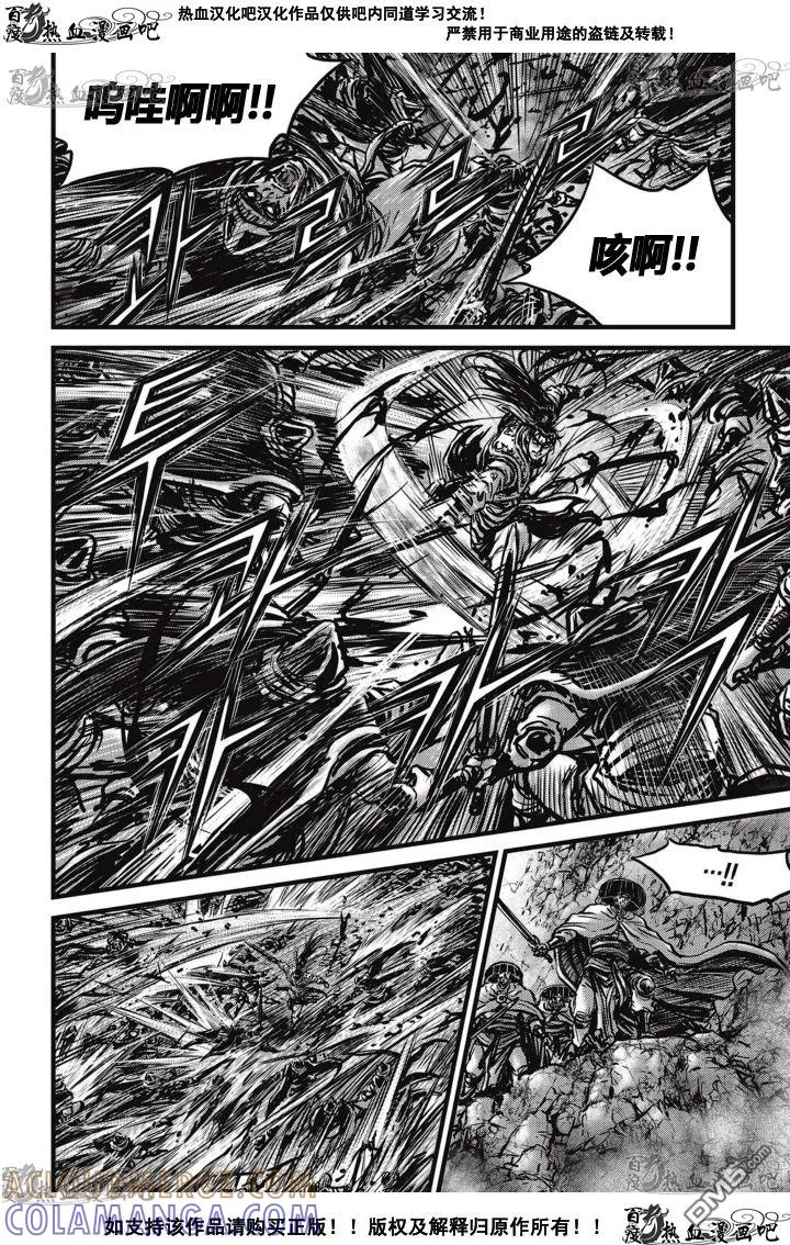 《热血江湖》第520话 第17页