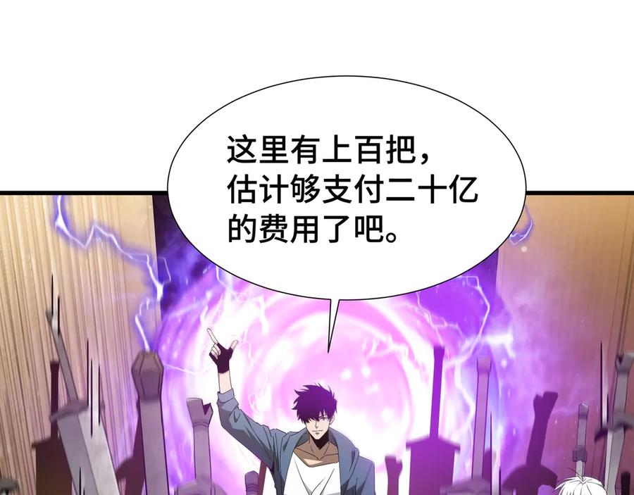 《异狱暴君：我的影子能无限进化》第26话 潜在的同盟 第82页