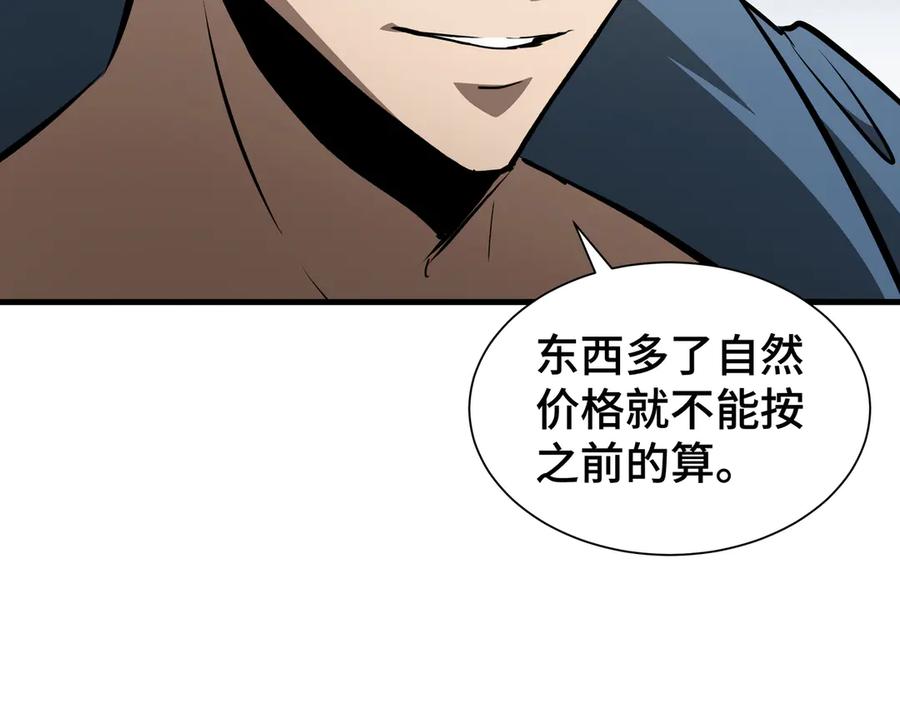 《异狱暴君：我的影子能无限进化》第26话 潜在的同盟 第79页