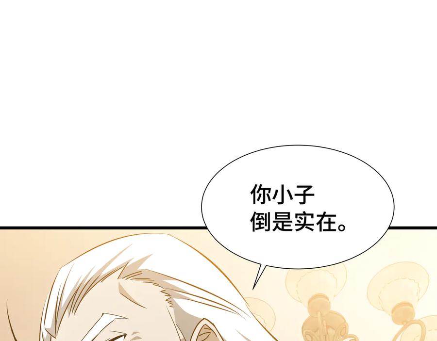 《异狱暴君：我的影子能无限进化》第26话 潜在的同盟 第86页