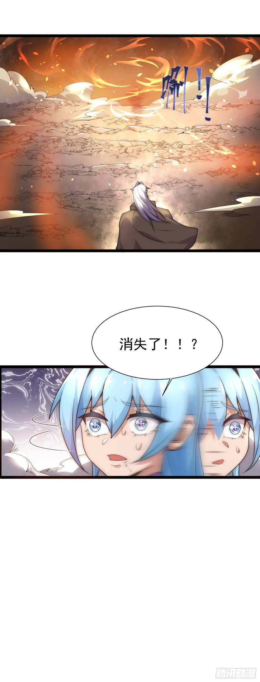 雷劫十万年 - 第二话 - 第38张图