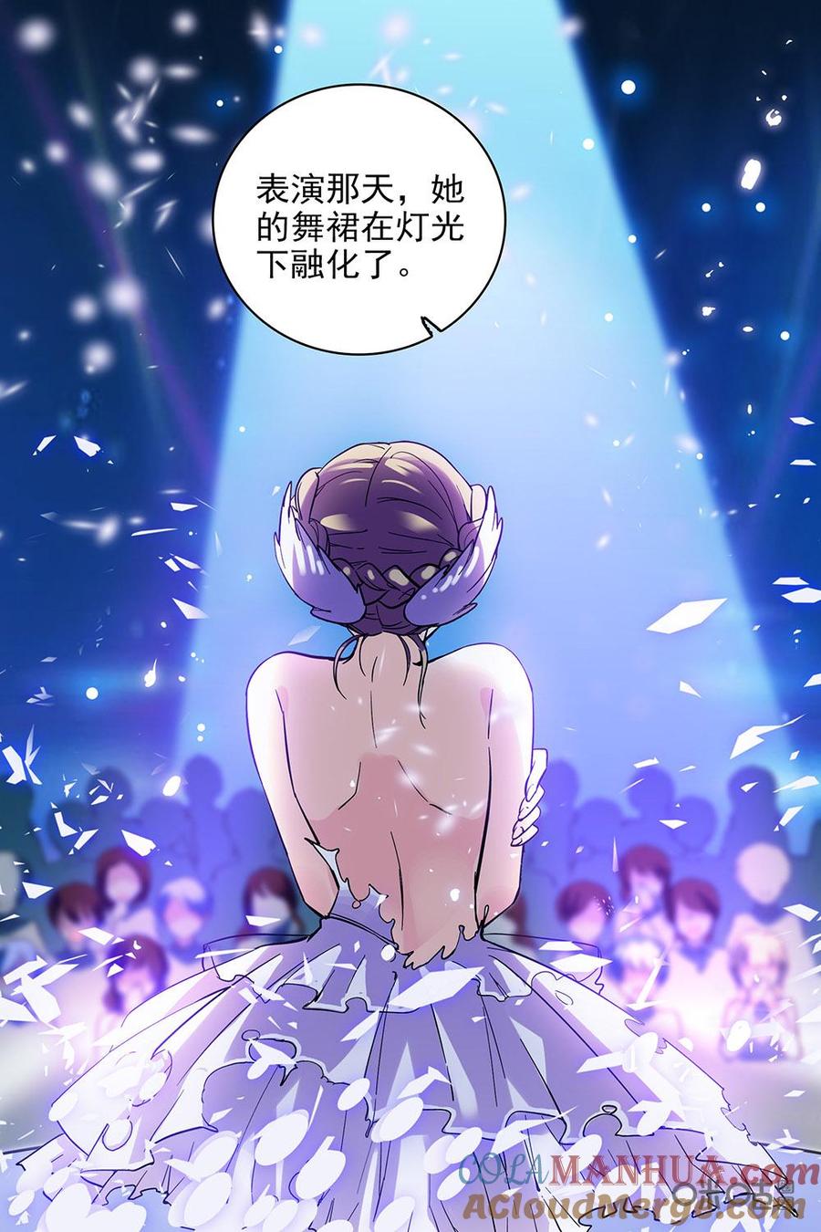 《青柠之夏》第二部107下：令人心惊的意外 第11页