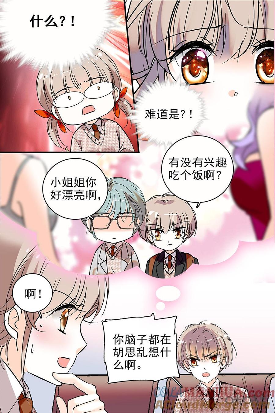 《青柠之夏》第二部107下：令人心惊的意外 第2页
