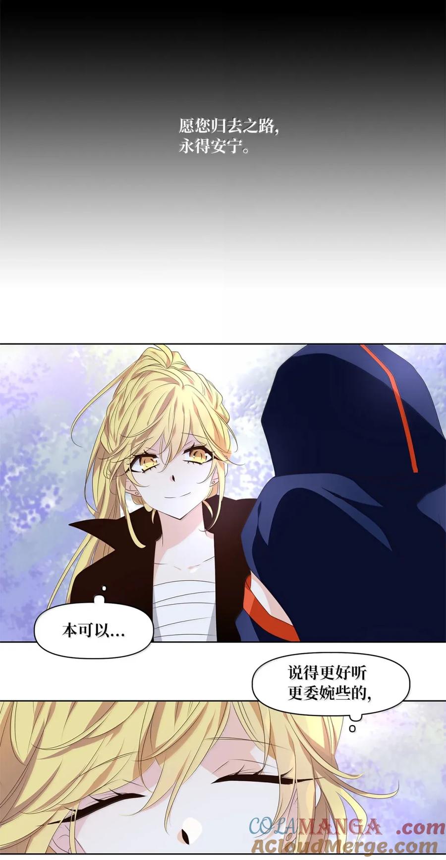 《天地海：我成为了神界的实习生》366 花开花落（十六） 第19页
