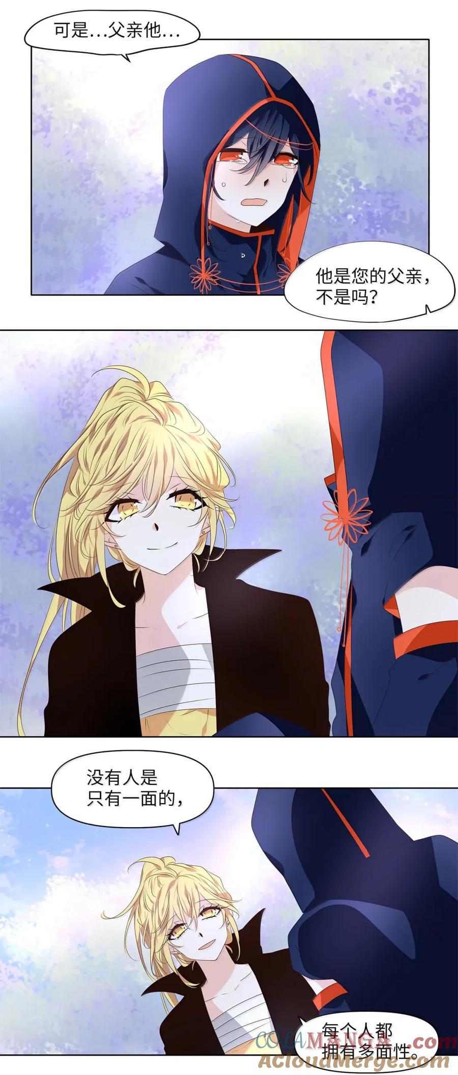 《天地海：我成为了神界的实习生》366 花开花落（十六） 第7页