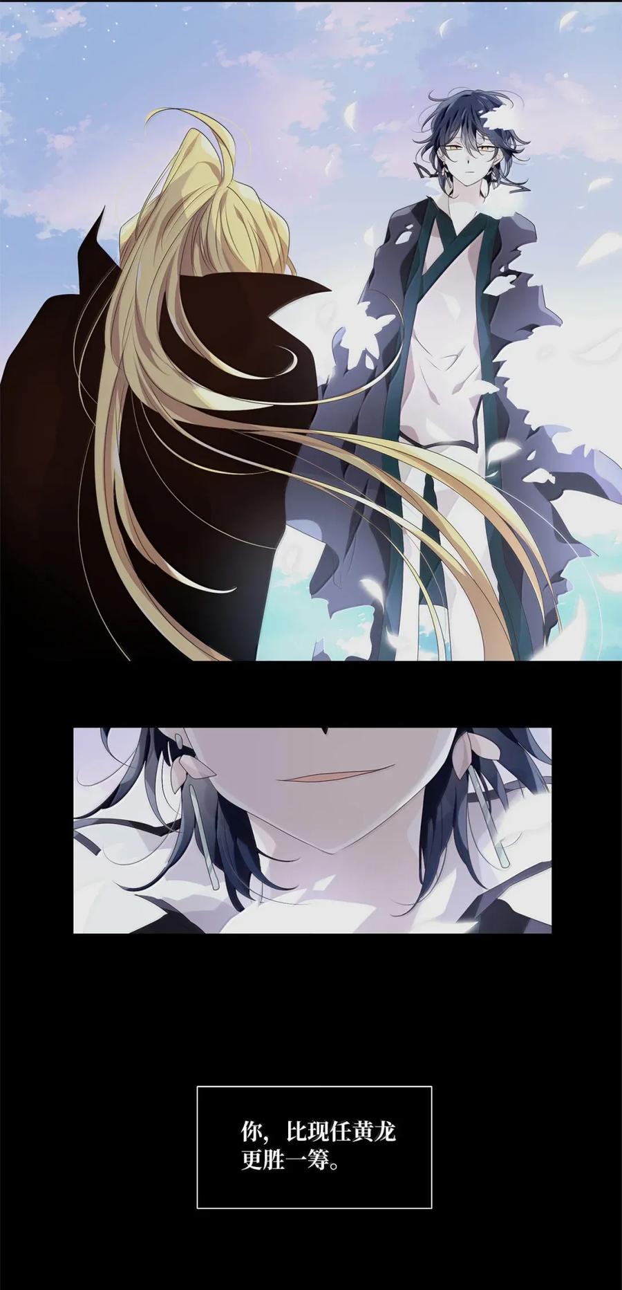 《天地海：我成为了神界的实习生》366 花开花落（十六） 第18页