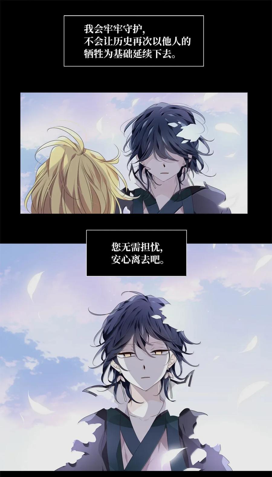 《天地海：我成为了神界的实习生》366 花开花落（十六） 第16页
