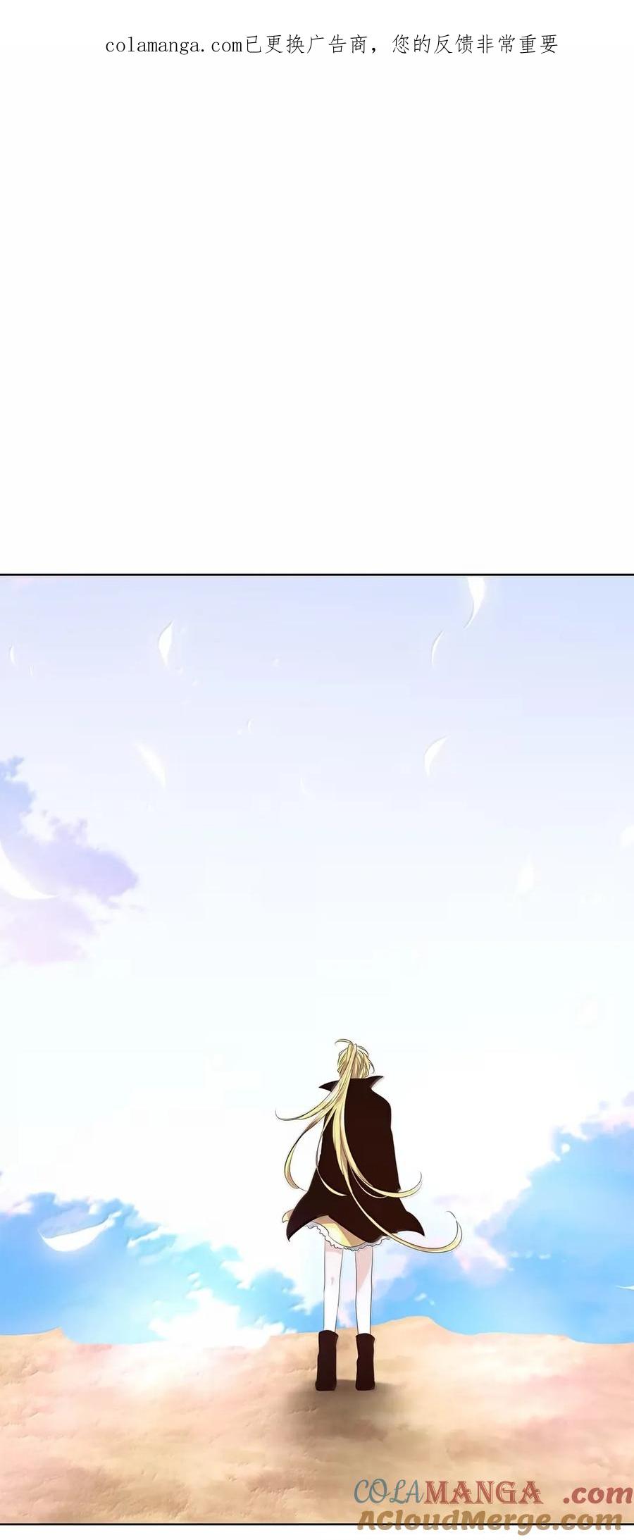 《天地海：我成为了神界的实习生》366 花开花落（十六） 第1页