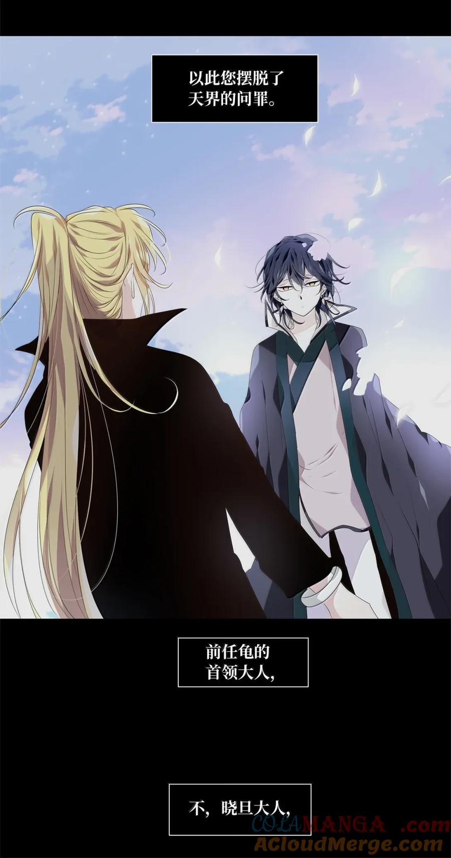 《天地海：我成为了神界的实习生》366 花开花落（十六） 第13页