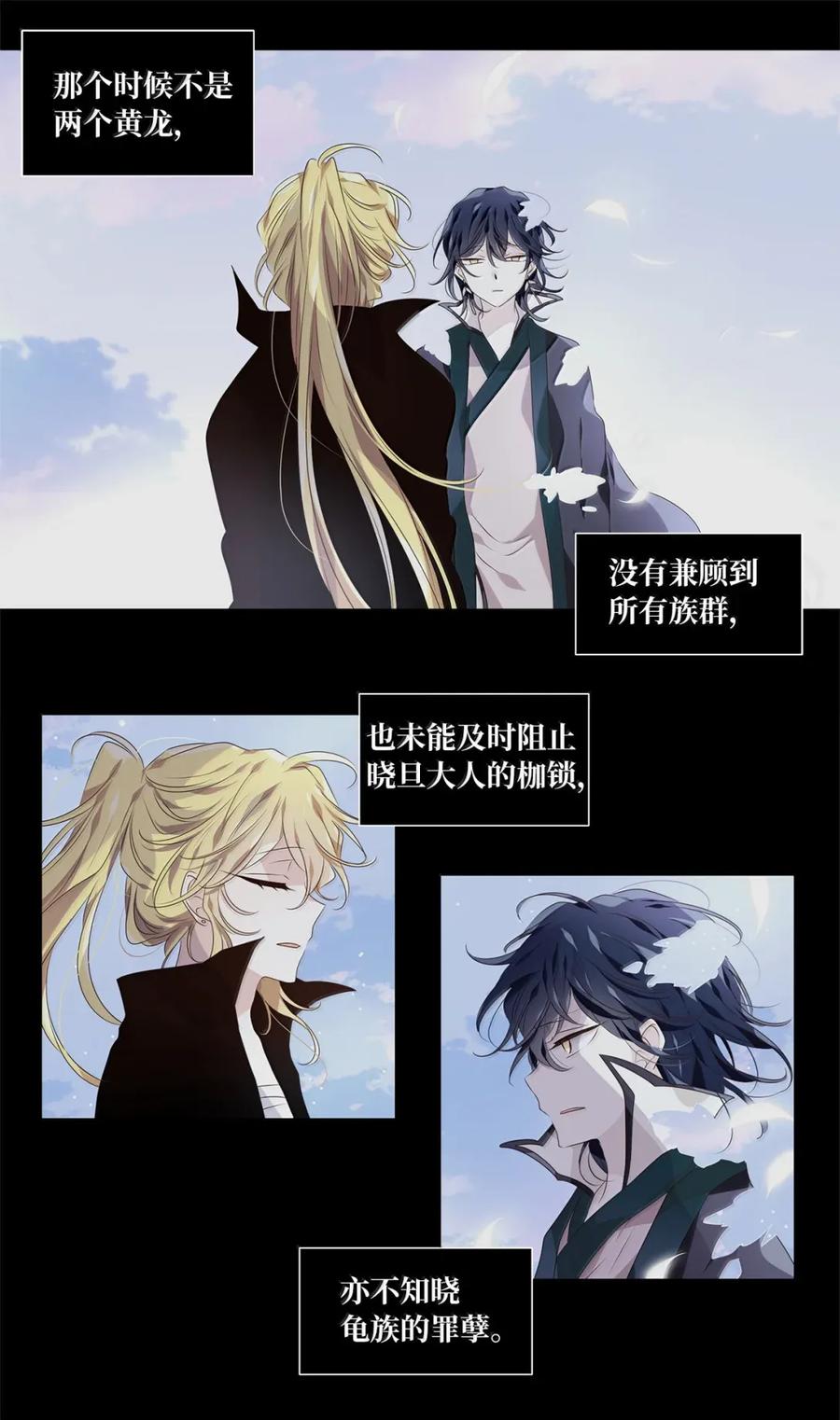 《天地海：我成为了神界的实习生》366 花开花落（十六） 第14页