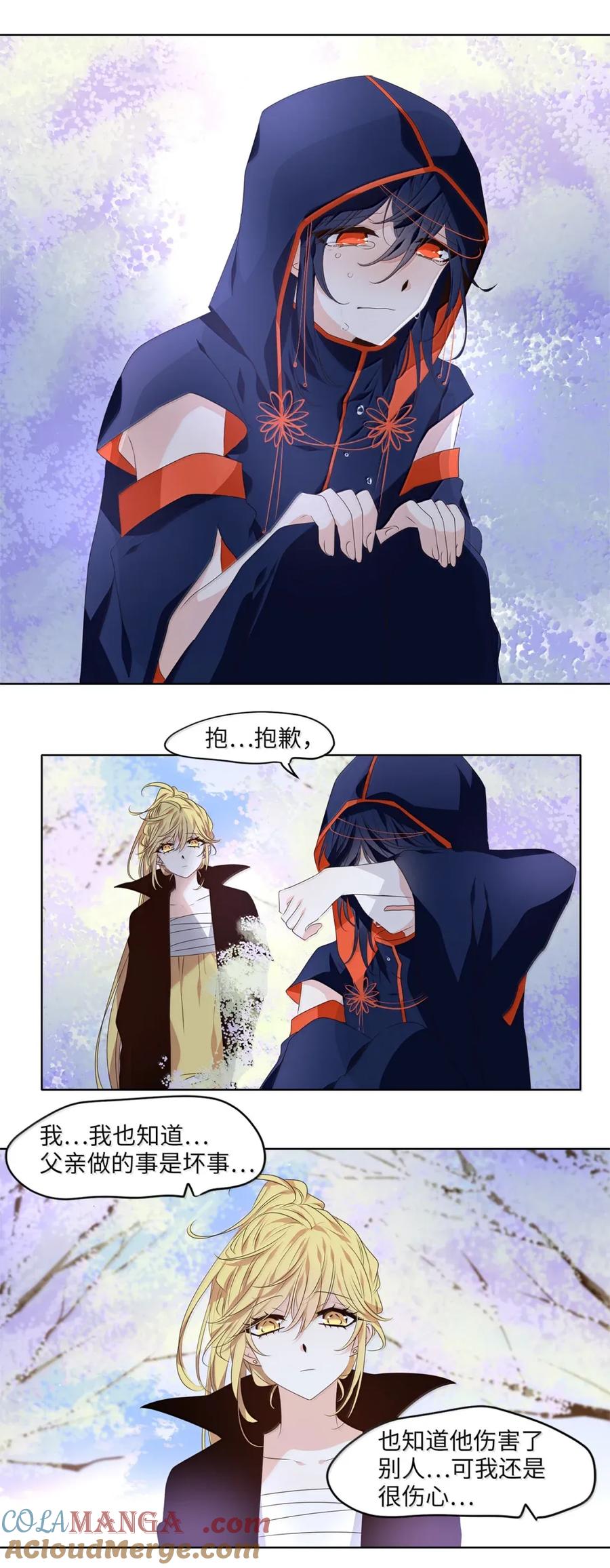 《天地海：我成为了神界的实习生》366 花开花落（十六） 第5页