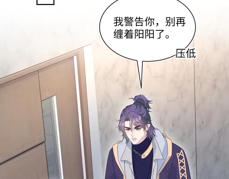 【快穿】绝美白莲在线教学 424 你还活着，不是梦 第83页