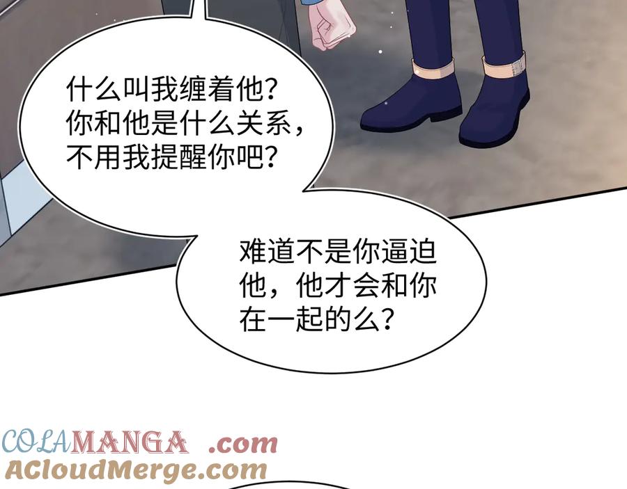 【快穿】绝美白莲在线教学 424 你还活着，不是梦 第85页
