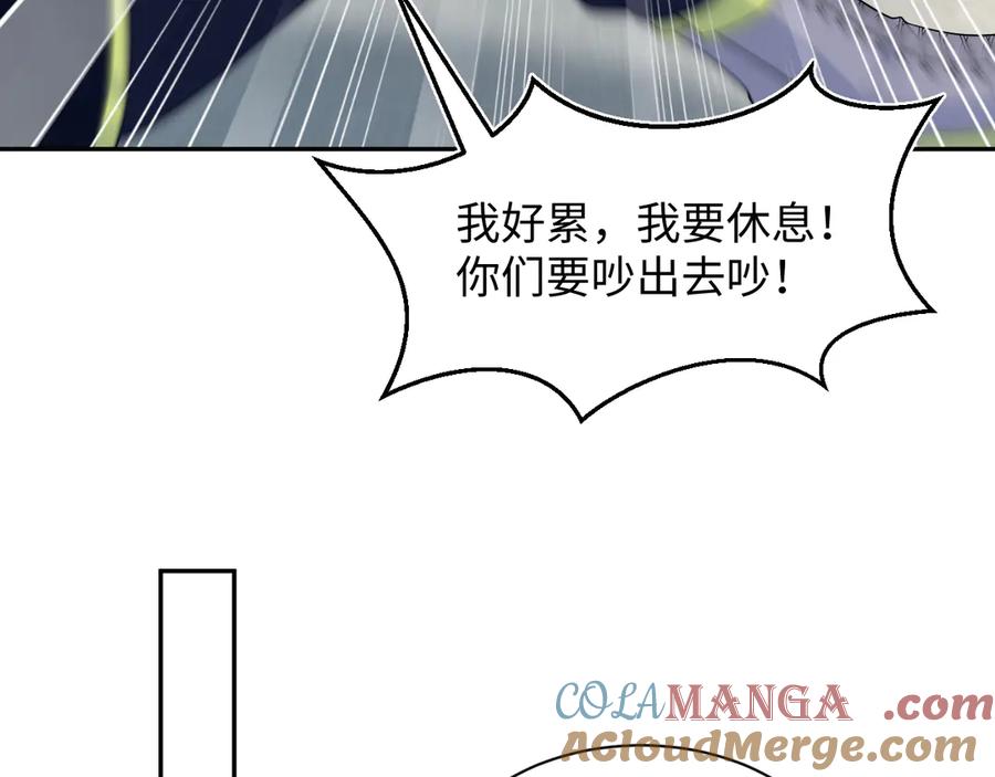 【快穿】绝美白莲在线教学 424 你还活着，不是梦 第82页
