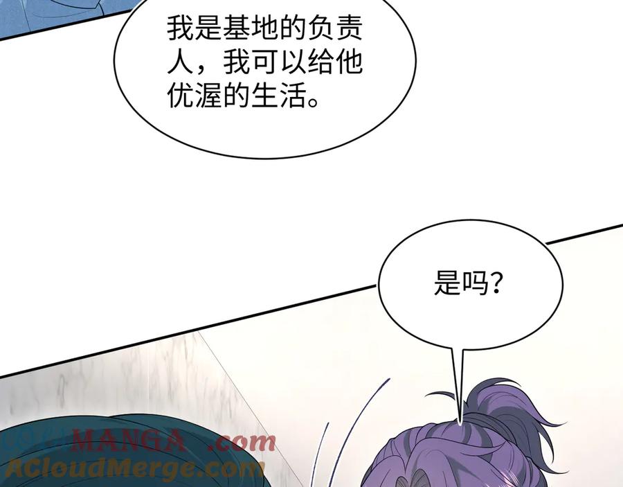 【快穿】绝美白莲在线教学 424 你还活着，不是梦 第88页