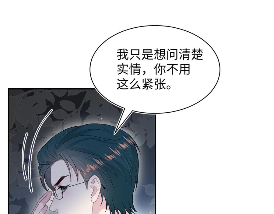 【快穿】绝美白莲在线教学 424 你还活着，不是梦 第72页