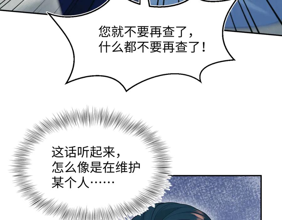 【快穿】绝美白莲在线教学 424 你还活着，不是梦 第68页