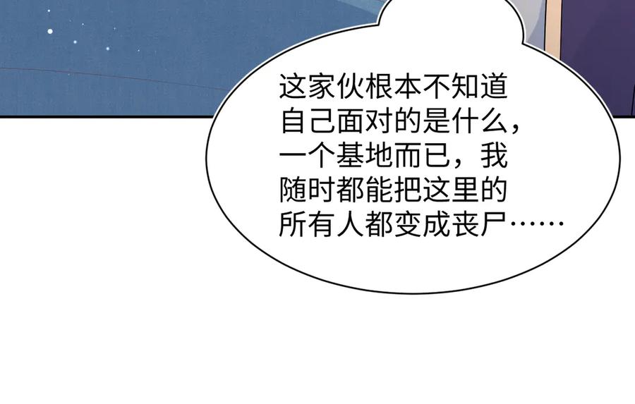 【快穿】绝美白莲在线教学 424 你还活着，不是梦 第90页