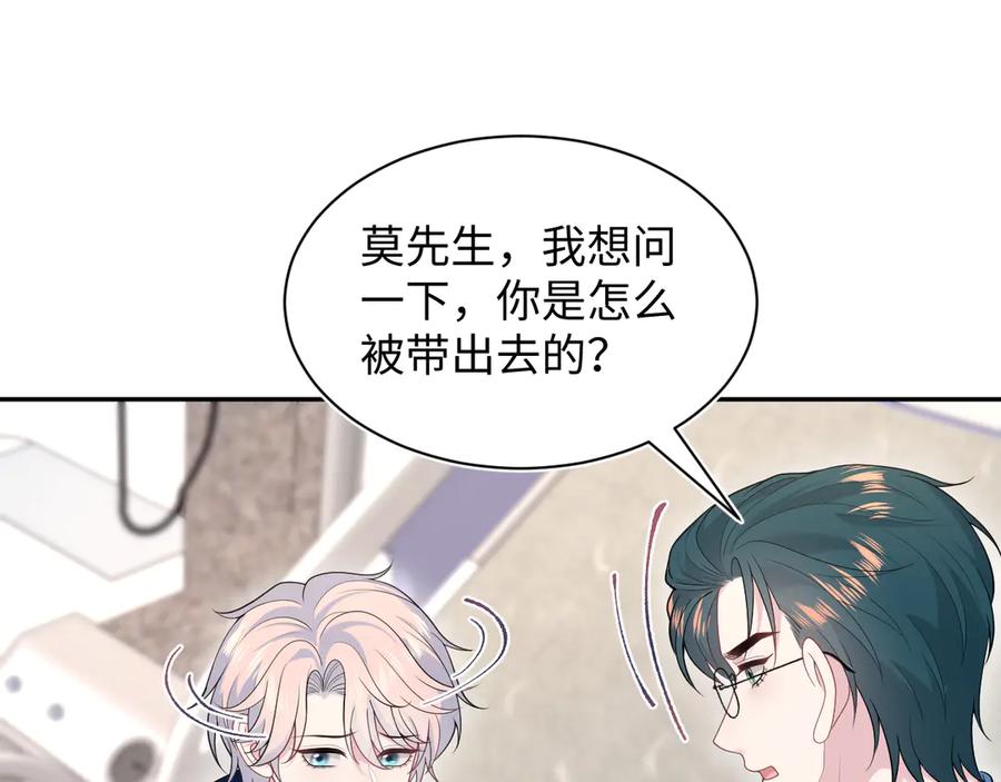 【快穿】绝美白莲在线教学 424 你还活着，不是梦 第62页