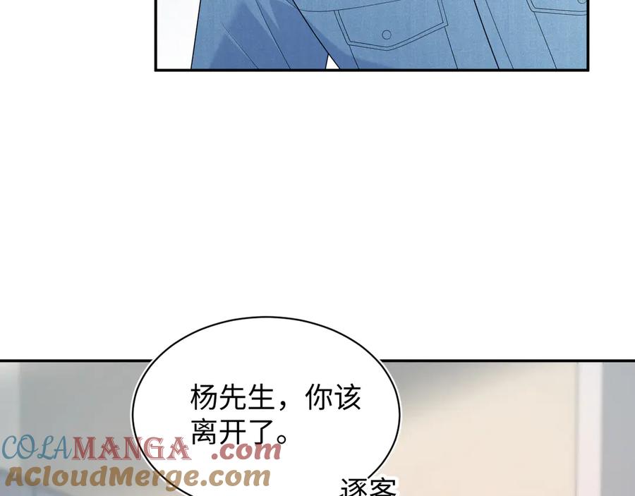 【快穿】绝美白莲在线教学 424 你还活着，不是梦 第70页